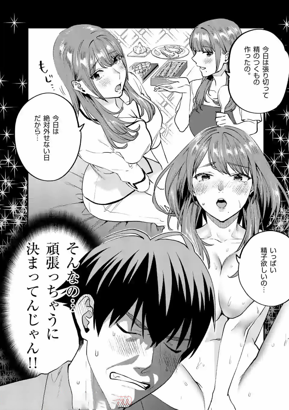 SENSEI DE ￮￮ SHICHA IKEMASEN! - raw - Chapter 16 - https://jpdd.ccdd.to/JPDD/senseideshichaikemasen/157680/e4zqqnblllo.jpg