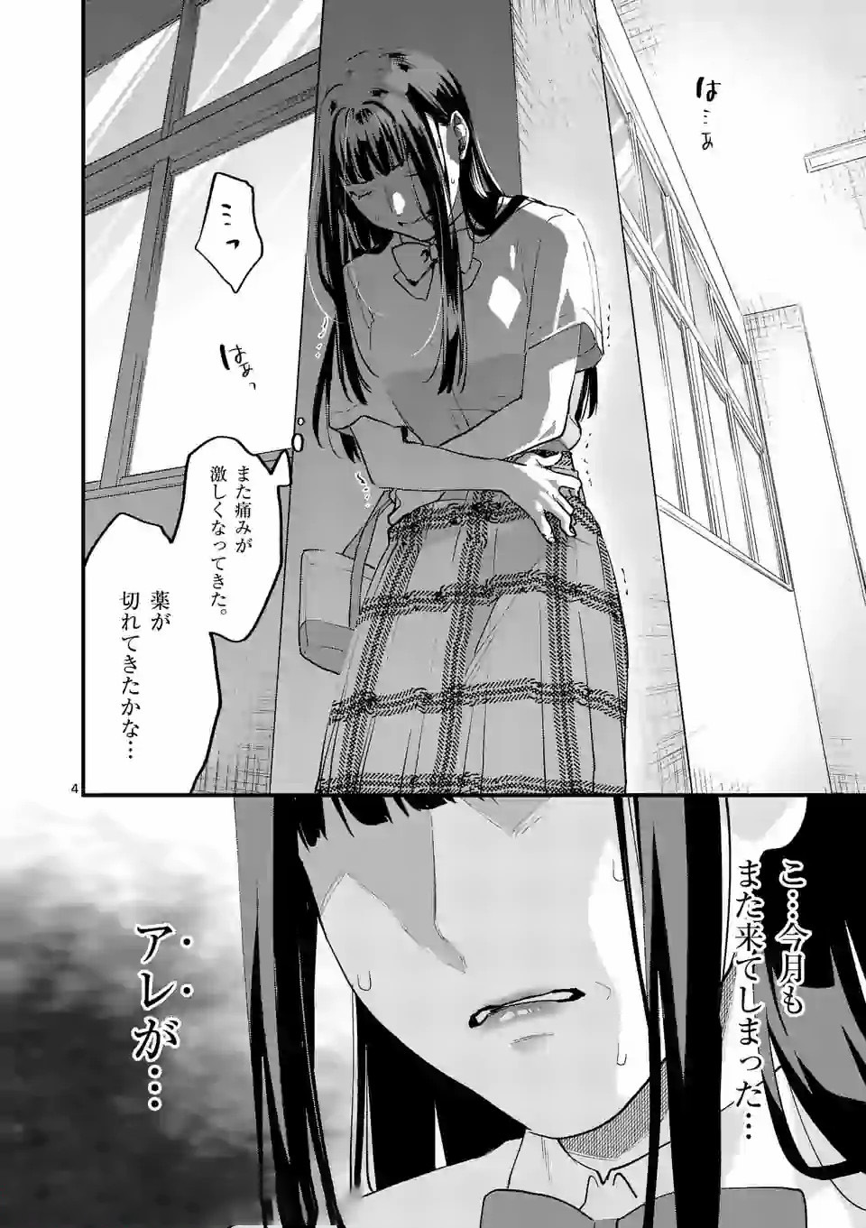 SENSEI DE ￮￮ SHICHA IKEMASEN! - raw - Chapter 14 - https://jpdd.ccdd.to/JPDD/senseideshichaikemasen/157682/n0giq0lcfdc.jpg
