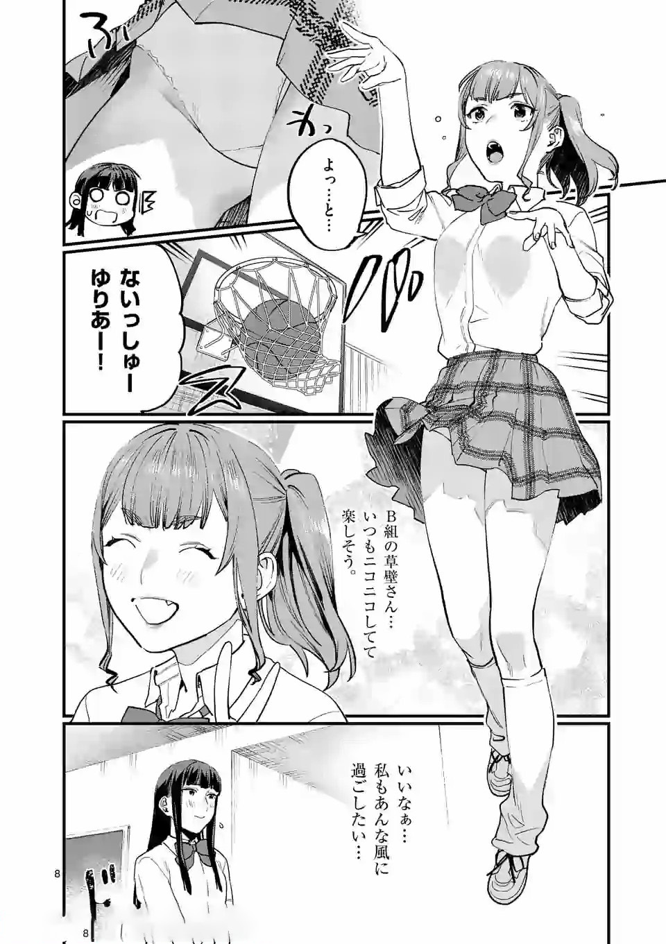 SENSEI DE ￮￮ SHICHA IKEMASEN! - raw - Chapter 14 - https://jpdd.ccdd.to/JPDD/senseideshichaikemasen/157682/ta5rreqekbp.jpg