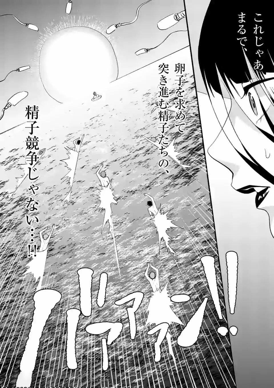 SENSEI DE ￮￮ SHICHA IKEMASEN! - raw - Chapter 13 - https://jpdd.ccdd.to/JPDD/senseideshichaikemasen/157683/dl1120acy5n.jpg