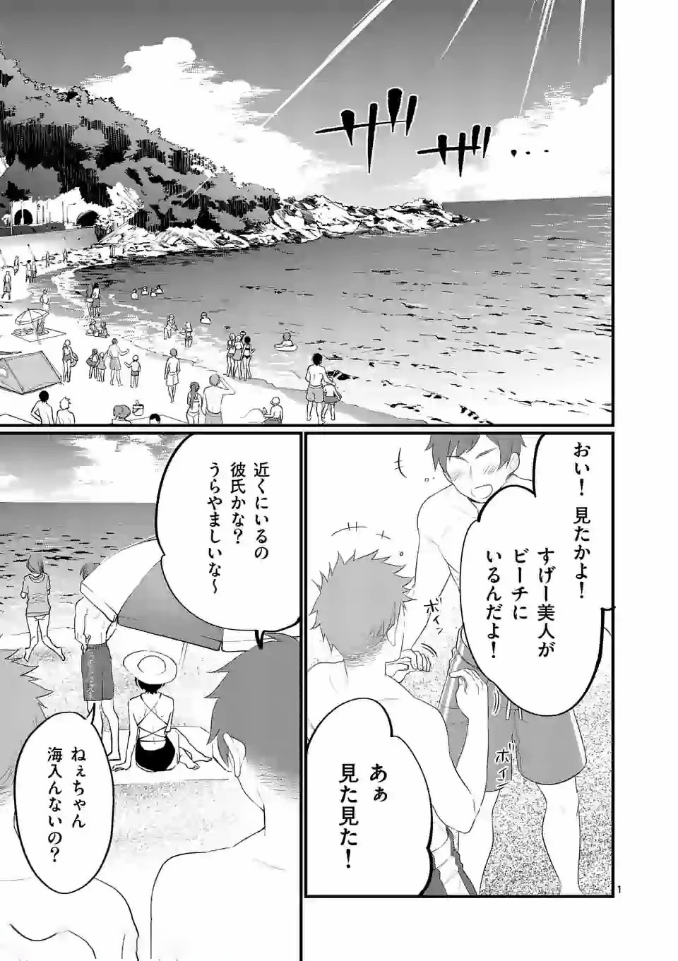 SENSEI DE ￮￮ SHICHA IKEMASEN! - raw - Chapter 13 - https://jpdd.ccdd.to/JPDD/senseideshichaikemasen/157683/sy1wmx4hfxv.jpg