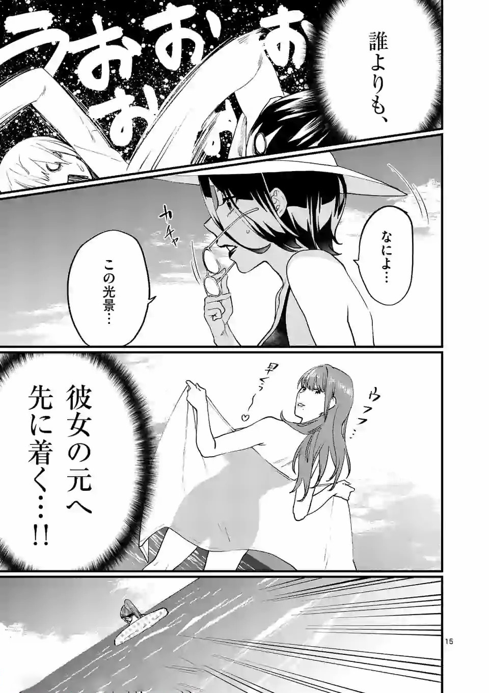 SENSEI DE ￮￮ SHICHA IKEMASEN! - raw - Chapter 13 - https://jpdd.ccdd.to/JPDD/senseideshichaikemasen/157683/tgmothq0kpl.jpg