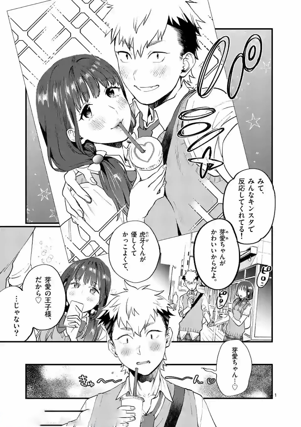 SENSEI DE ￮￮ SHICHA IKEMASEN! - raw - Chapter 12 - https://jpdd.ccdd.to/JPDD/senseideshichaikemasen/157684/0z1xx5utabw.jpg