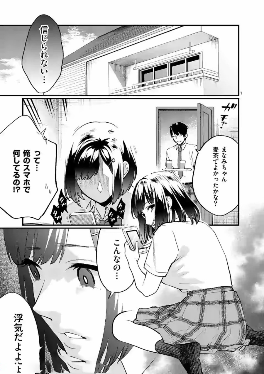 SENSEI DE ￮￮ SHICHA IKEMASEN! - raw - Chapter 11 - https://jpdd.ccdd.to/JPDD/senseideshichaikemasen/157685/k30mlsx0bjl.jpg