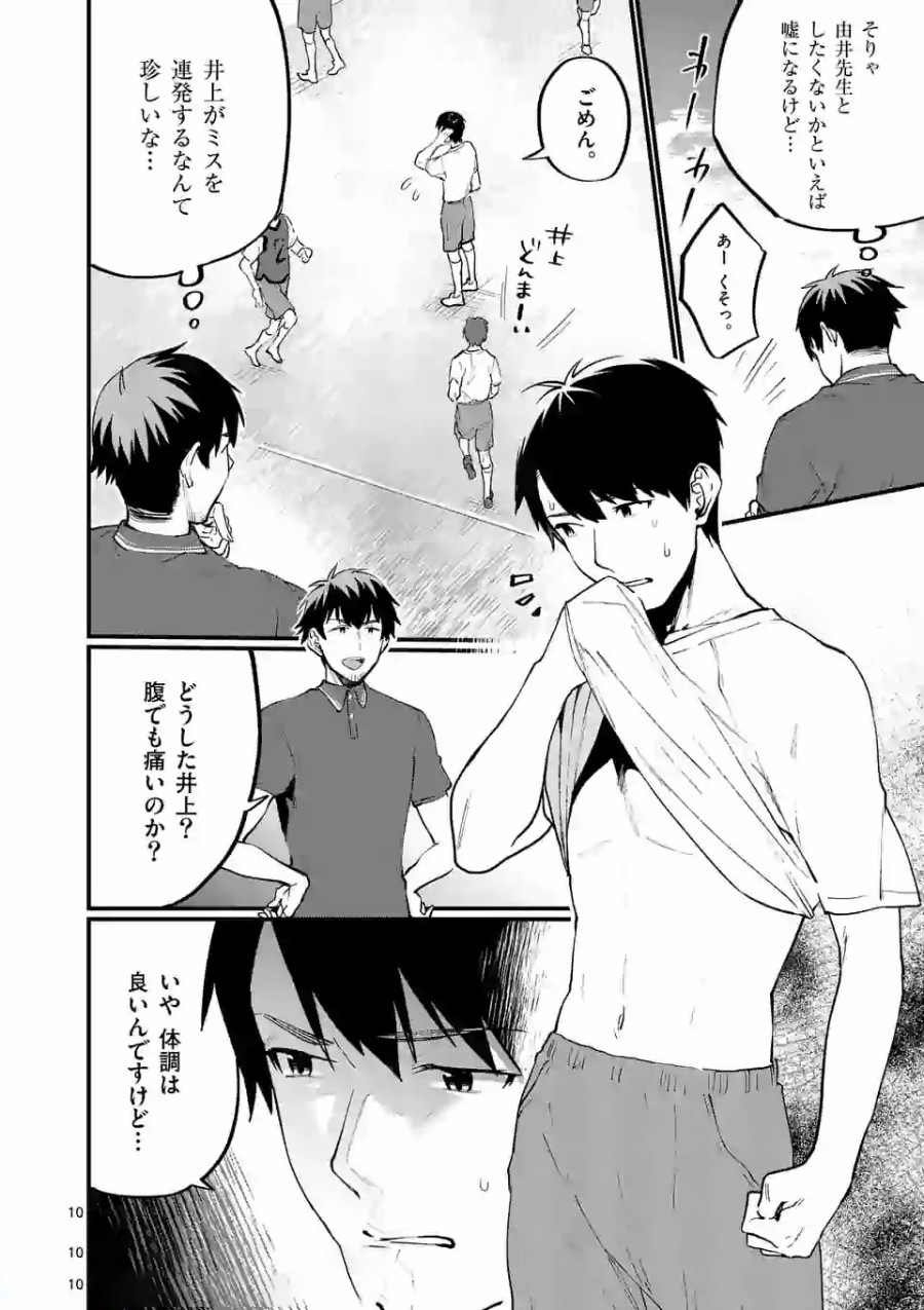 SENSEI DE ￮￮ SHICHA IKEMASEN! - raw - Chapter 11 - https://jpdd.ccdd.to/JPDD/senseideshichaikemasen/157685/kb4g0ymmoy3.jpg