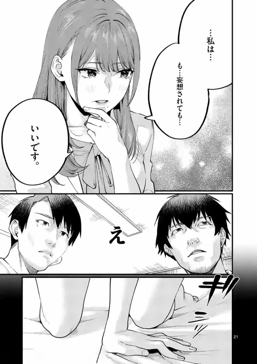 SENSEI DE ￮￮ SHICHA IKEMASEN! - raw - Chapter 11 - https://jpdd.ccdd.to/JPDD/senseideshichaikemasen/157685/le1auod5f3u.jpg