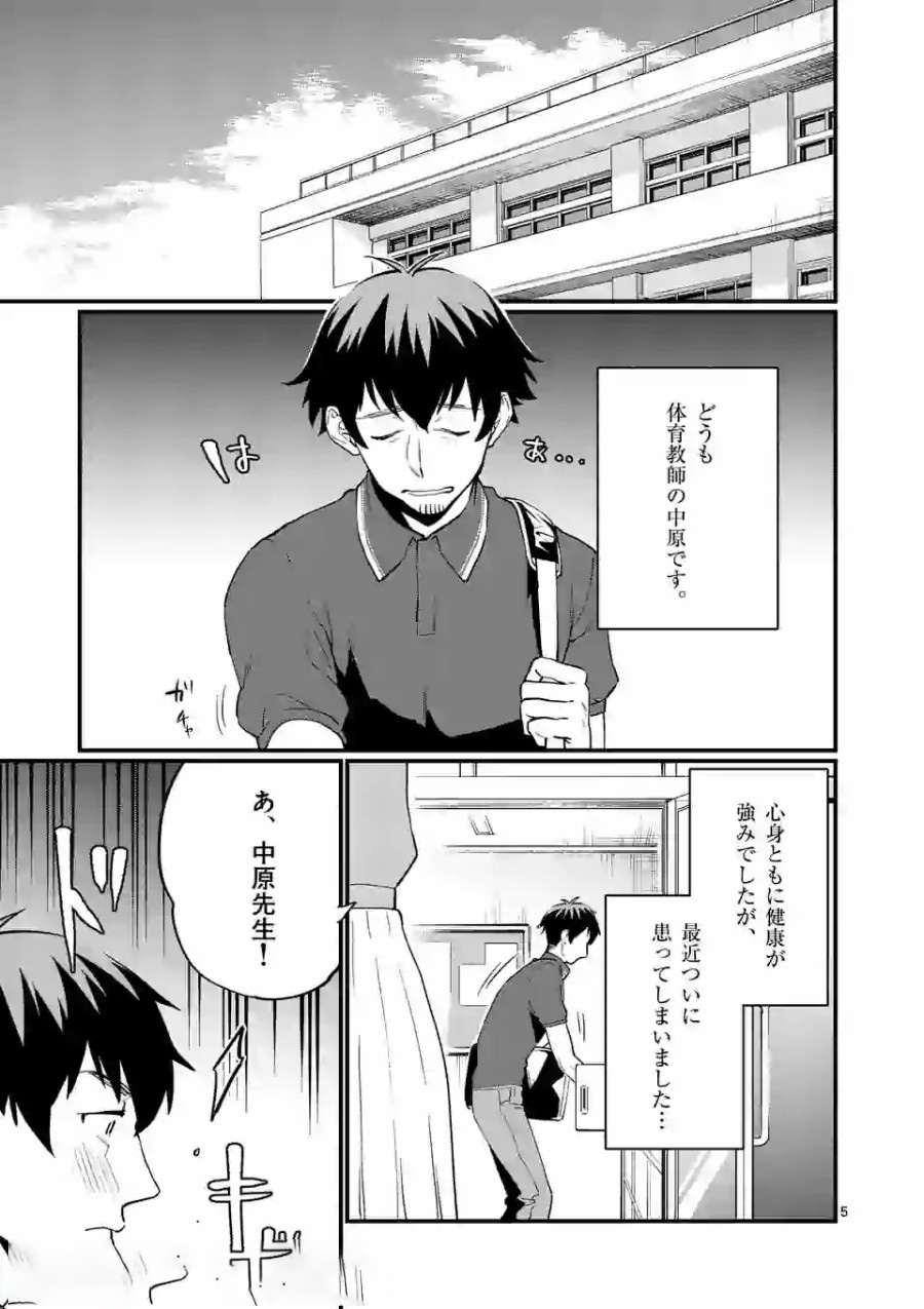 SENSEI DE ￮￮ SHICHA IKEMASEN! - raw - Chapter 11 - https://jpdd.ccdd.to/JPDD/senseideshichaikemasen/157685/mivjybqs5kg.jpg