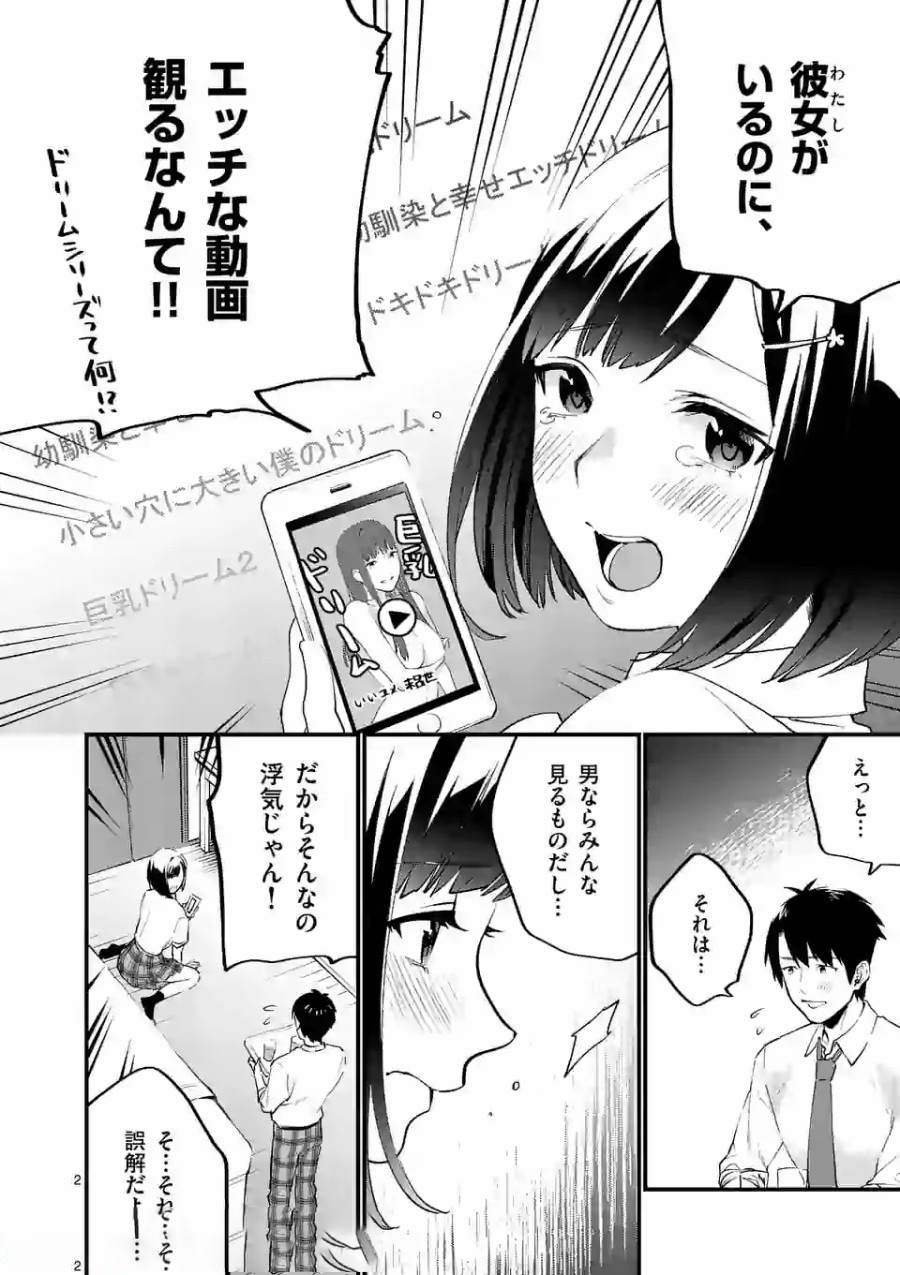 SENSEI DE ￮￮ SHICHA IKEMASEN! - raw - Chapter 11 - https://jpdd.ccdd.to/JPDD/senseideshichaikemasen/157685/qeedqqmwq0e.jpg