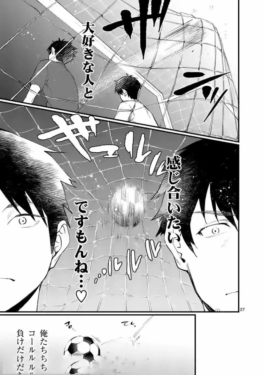 SENSEI DE ￮￮ SHICHA IKEMASEN! - raw - Chapter 11 - https://jpdd.ccdd.to/JPDD/senseideshichaikemasen/157685/sddaw3zrlrr.jpg