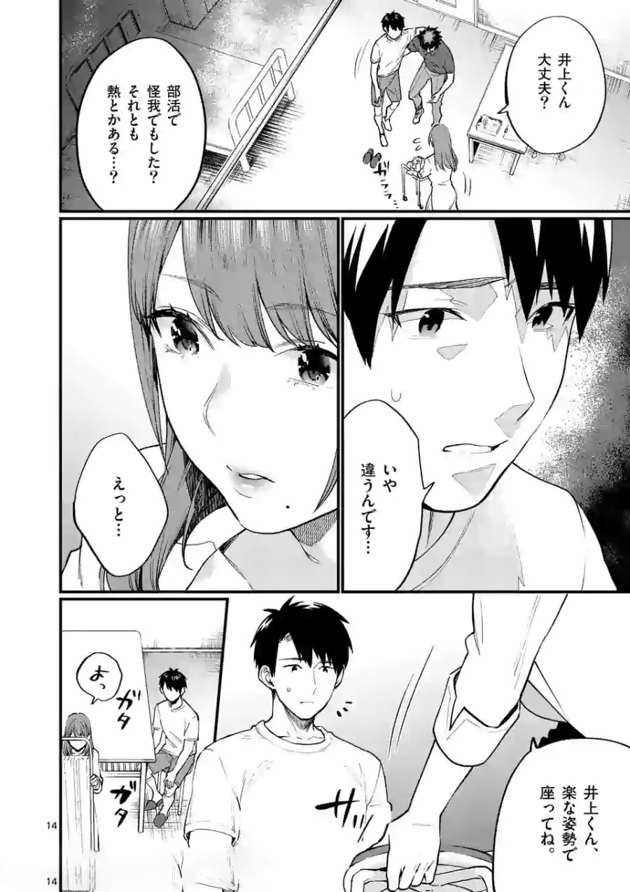 SENSEI DE ￮￮ SHICHA IKEMASEN! - raw - Chapter 11 - https://jpdd.ccdd.to/JPDD/senseideshichaikemasen/157685/tau4oniwgxg.jpg