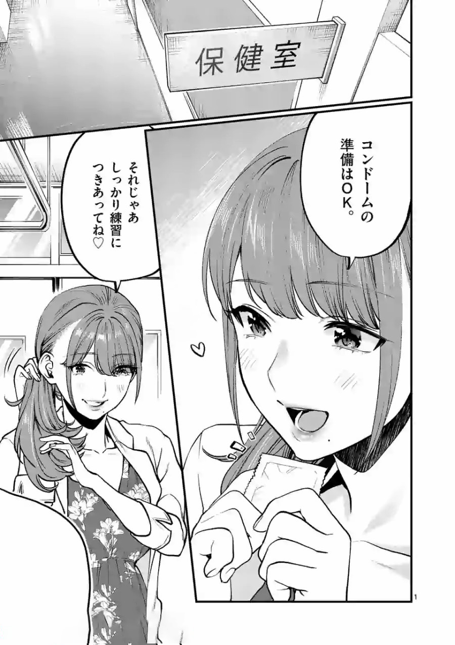 SENSEI DE ￮￮ SHICHA IKEMASEN! - raw - Chapter 10 - https://jpdd.ccdd.to/JPDD/senseideshichaikemasen/157686/di5jyo5axfo.jpg