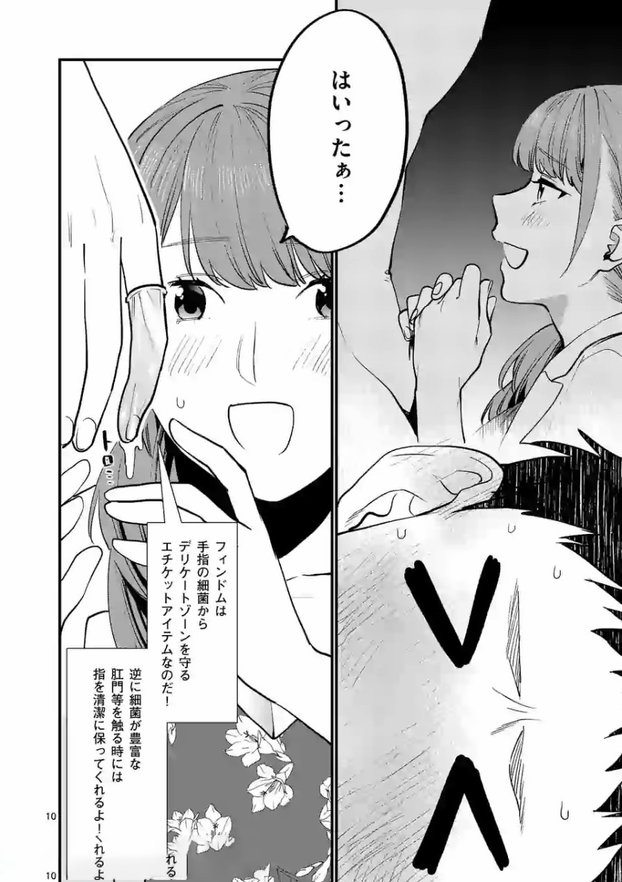 SENSEI DE ￮￮ SHICHA IKEMASEN! - raw - Chapter 10 - https://jpdd.ccdd.to/JPDD/senseideshichaikemasen/157686/uwcbypgw3yj.jpg