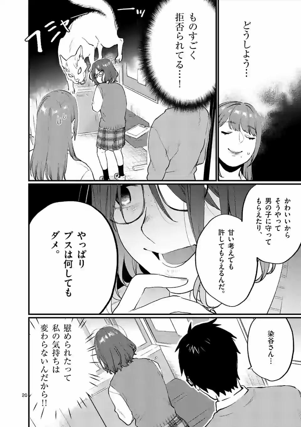 SENSEI DE ￮￮ SHICHA IKEMASEN! - raw - Chapter 19 - https://jpdd.ccdd.to/JPDD/senseideshichaikemasen/157687/2wtx2v1hcka.jpg