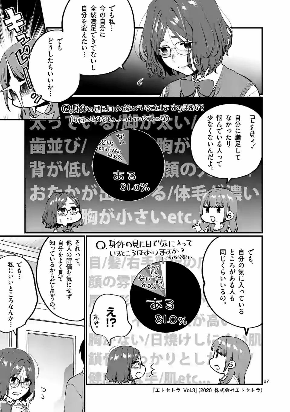 SENSEI DE ￮￮ SHICHA IKEMASEN! - raw - Chapter 19 - https://jpdd.ccdd.to/JPDD/senseideshichaikemasen/157687/ayxeybwcxfo.jpg