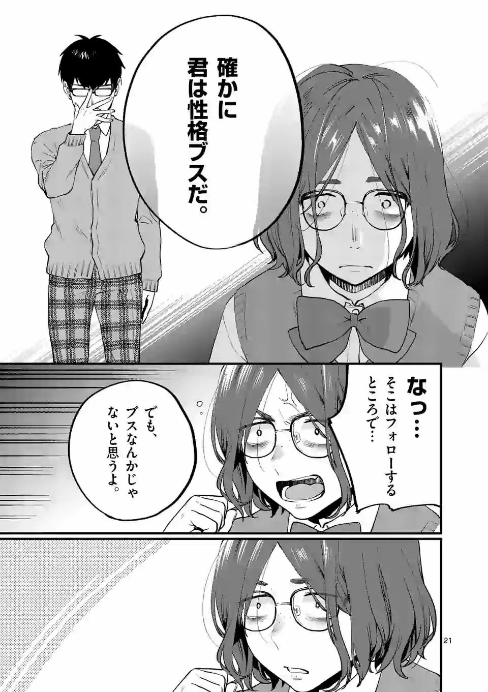 SENSEI DE ￮￮ SHICHA IKEMASEN! - raw - Chapter 19 - https://jpdd.ccdd.to/JPDD/senseideshichaikemasen/157687/dsifxkflwgh.jpg