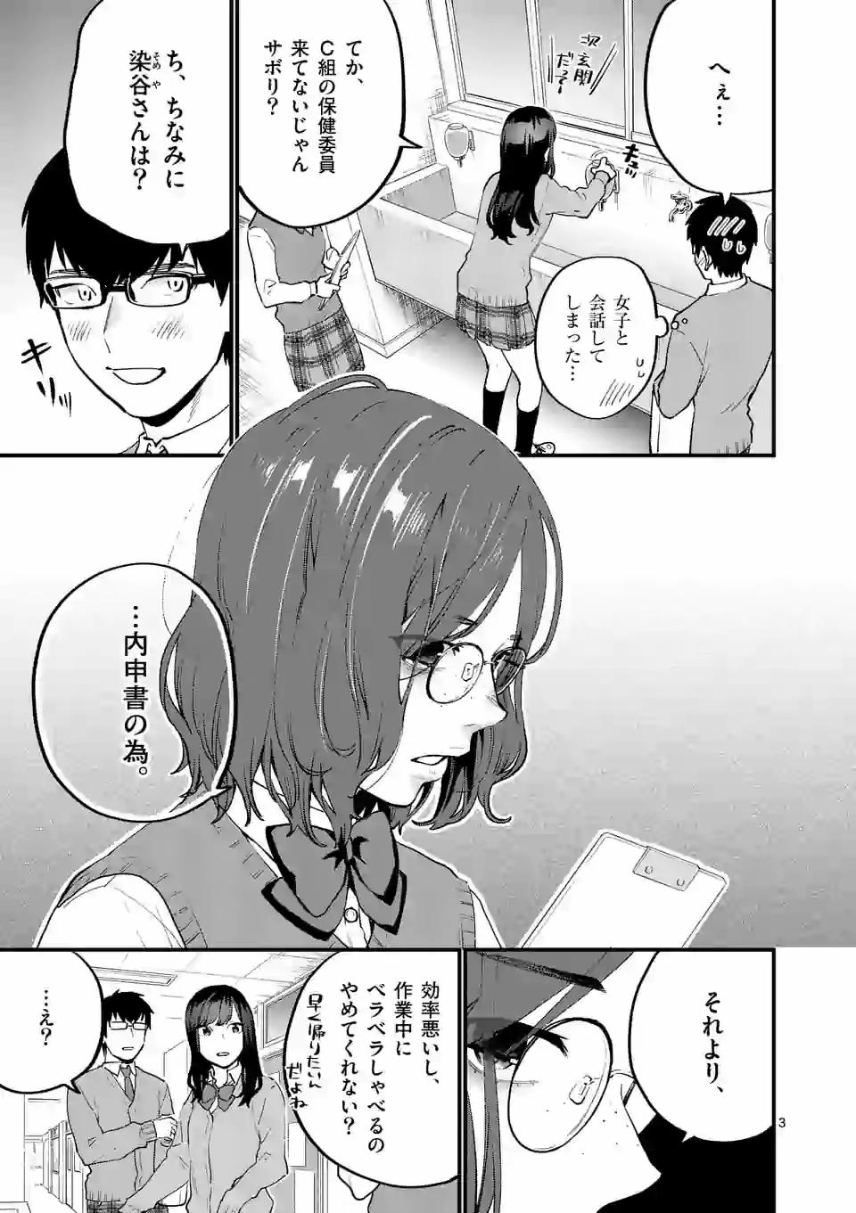 SENSEI DE ￮￮ SHICHA IKEMASEN! - raw - Chapter 19 - https://jpdd.ccdd.to/JPDD/senseideshichaikemasen/157687/gctdr3mu2gz.jpg