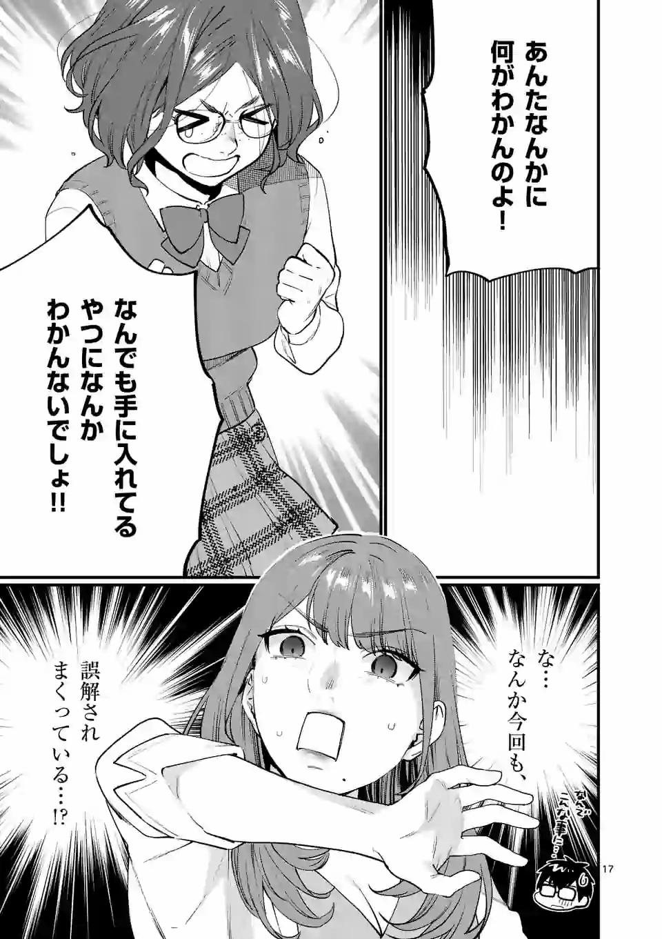 SENSEI DE ￮￮ SHICHA IKEMASEN! - raw - Chapter 19 - https://jpdd.ccdd.to/JPDD/senseideshichaikemasen/157687/mhhvnvpbrw4.jpg
