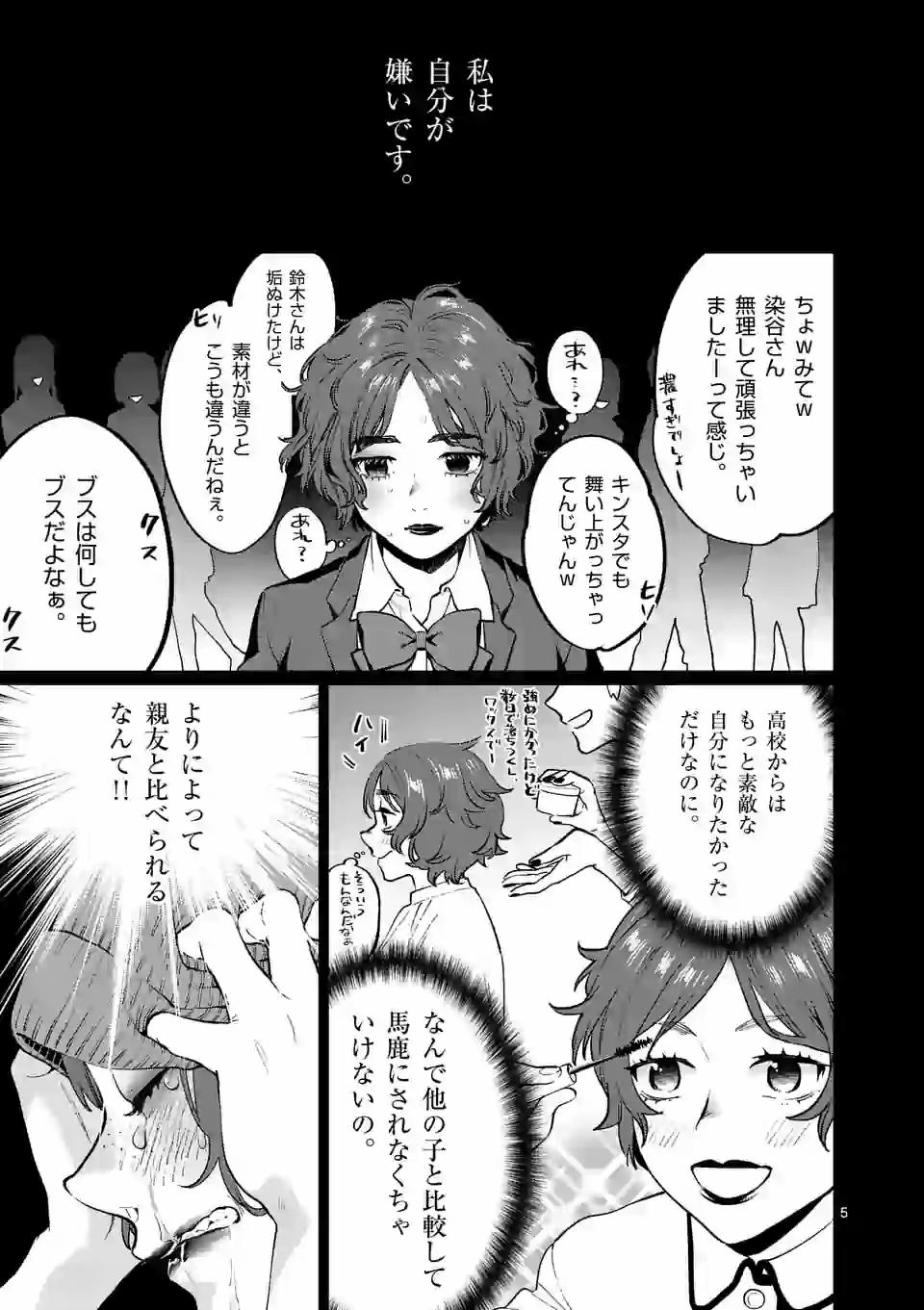 SENSEI DE ￮￮ SHICHA IKEMASEN! - raw - Chapter 19 - https://jpdd.ccdd.to/JPDD/senseideshichaikemasen/157687/nk1buvoh2cb.jpg