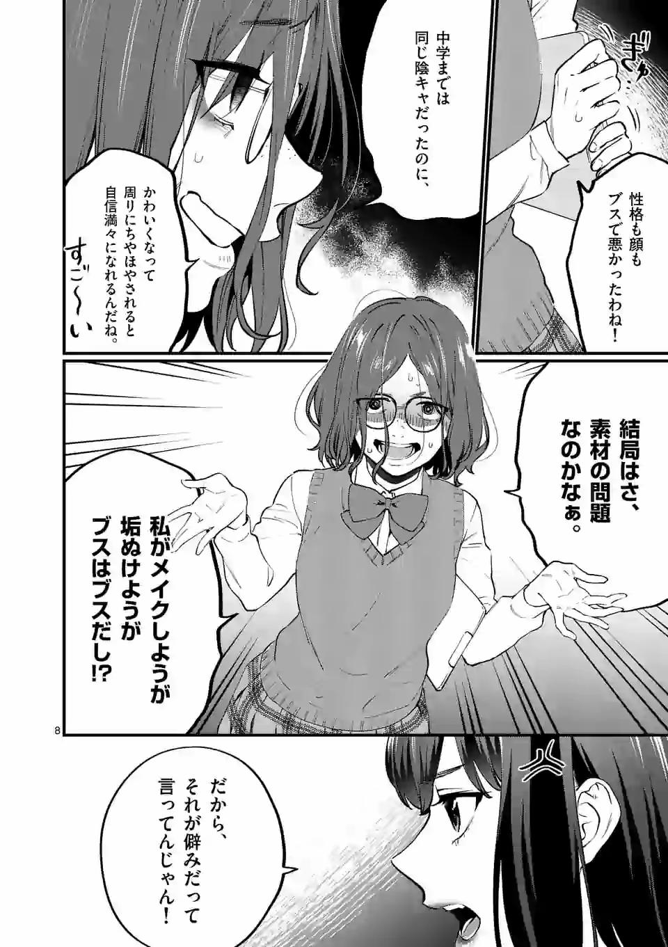 SENSEI DE ￮￮ SHICHA IKEMASEN! - raw - Chapter 19 - https://jpdd.ccdd.to/JPDD/senseideshichaikemasen/157687/rx114r0yx21.jpg