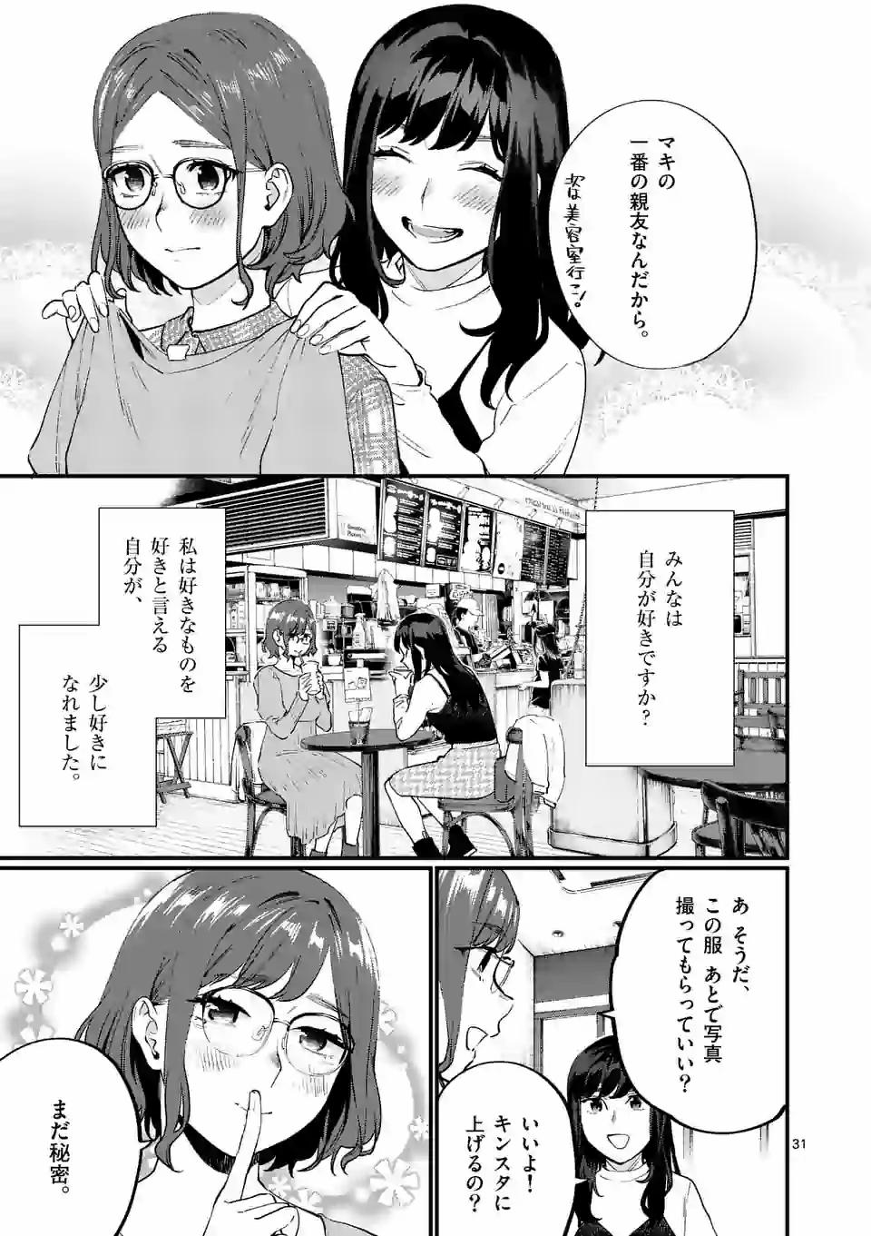 SENSEI DE ￮￮ SHICHA IKEMASEN! - raw - Chapter 19 - https://jpdd.ccdd.to/JPDD/senseideshichaikemasen/157687/shmu2krisrr.jpg