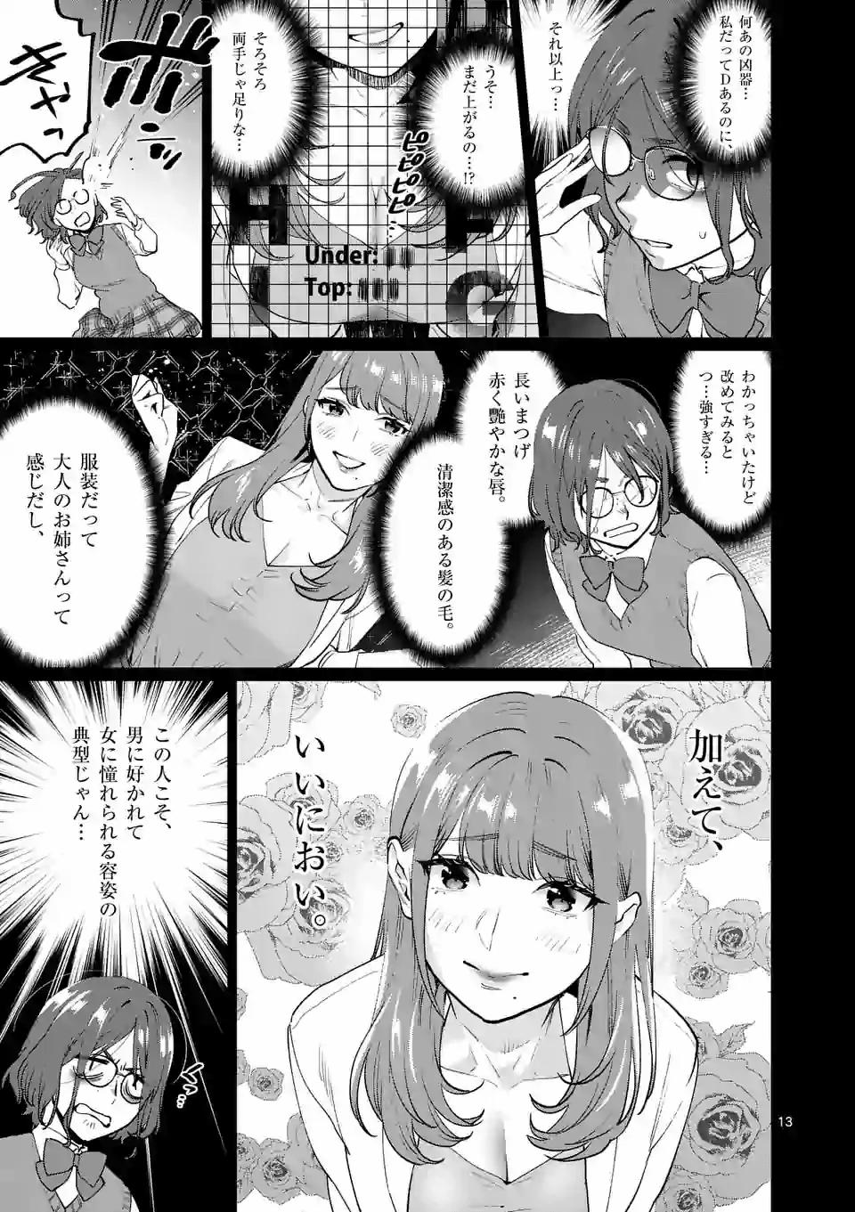 SENSEI DE ￮￮ SHICHA IKEMASEN! - raw - Chapter 19 - https://jpdd.ccdd.to/JPDD/senseideshichaikemasen/157687/x2gsi2drzru.jpg
