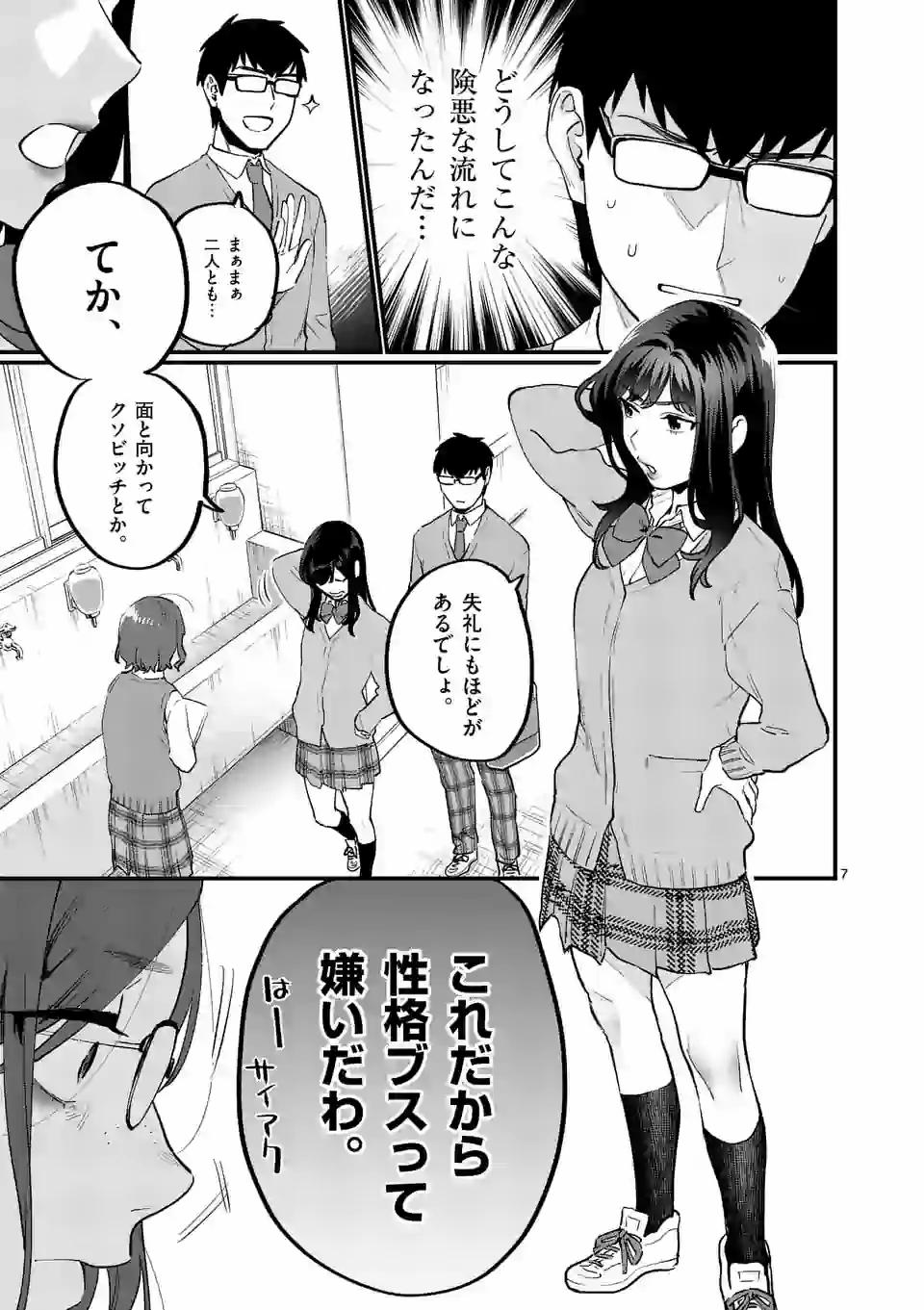 SENSEI DE ￮￮ SHICHA IKEMASEN! - raw - Chapter 19 - https://jpdd.ccdd.to/JPDD/senseideshichaikemasen/157687/xzdvongdc0m.jpg