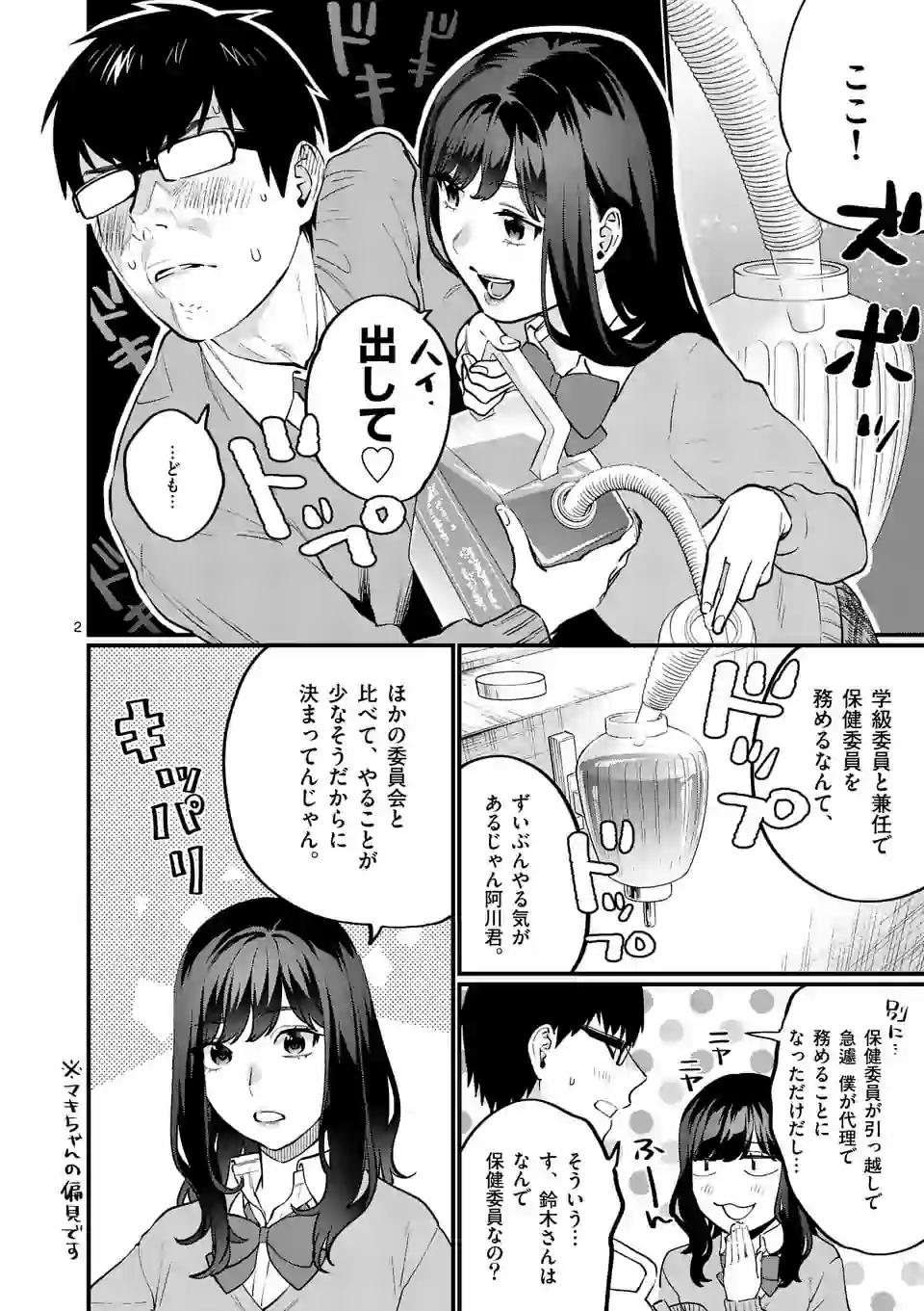 SENSEI DE ￮￮ SHICHA IKEMASEN! - raw - Chapter 19 - https://jpdd.ccdd.to/JPDD/senseideshichaikemasen/157687/ymerned0vf5.jpg