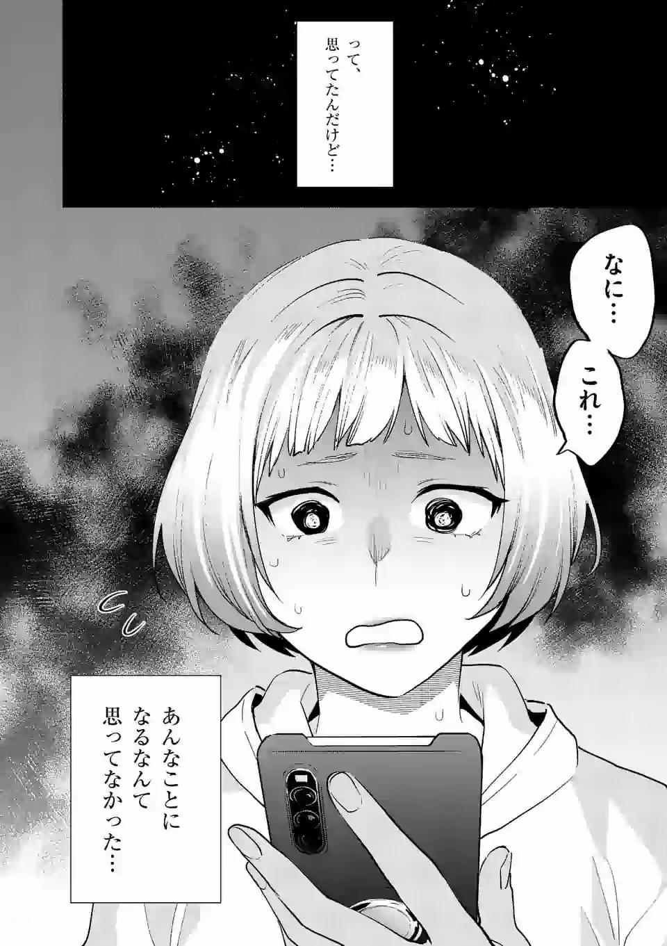SENSEI DE ￮￮ SHICHA IKEMASEN! - raw - Chapter 18 - https://jpdd.ccdd.to/JPDD/senseideshichaikemasen/157688/3zic3hnah1q.jpg