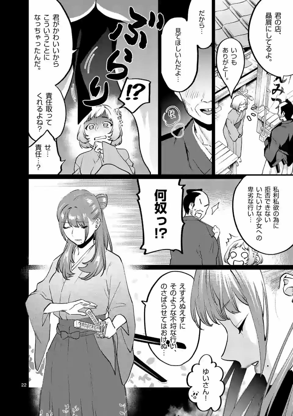 SENSEI DE ￮￮ SHICHA IKEMASEN! - raw - Chapter 18 - https://jpdd.ccdd.to/JPDD/senseideshichaikemasen/157688/52mk4fw1hwc.jpg
