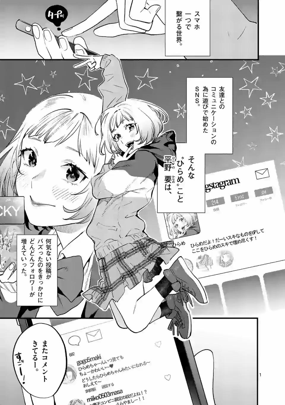 SENSEI DE ￮￮ SHICHA IKEMASEN! - raw - Chapter 18 - https://jpdd.ccdd.to/JPDD/senseideshichaikemasen/157688/5na2uwp2cp0.jpg