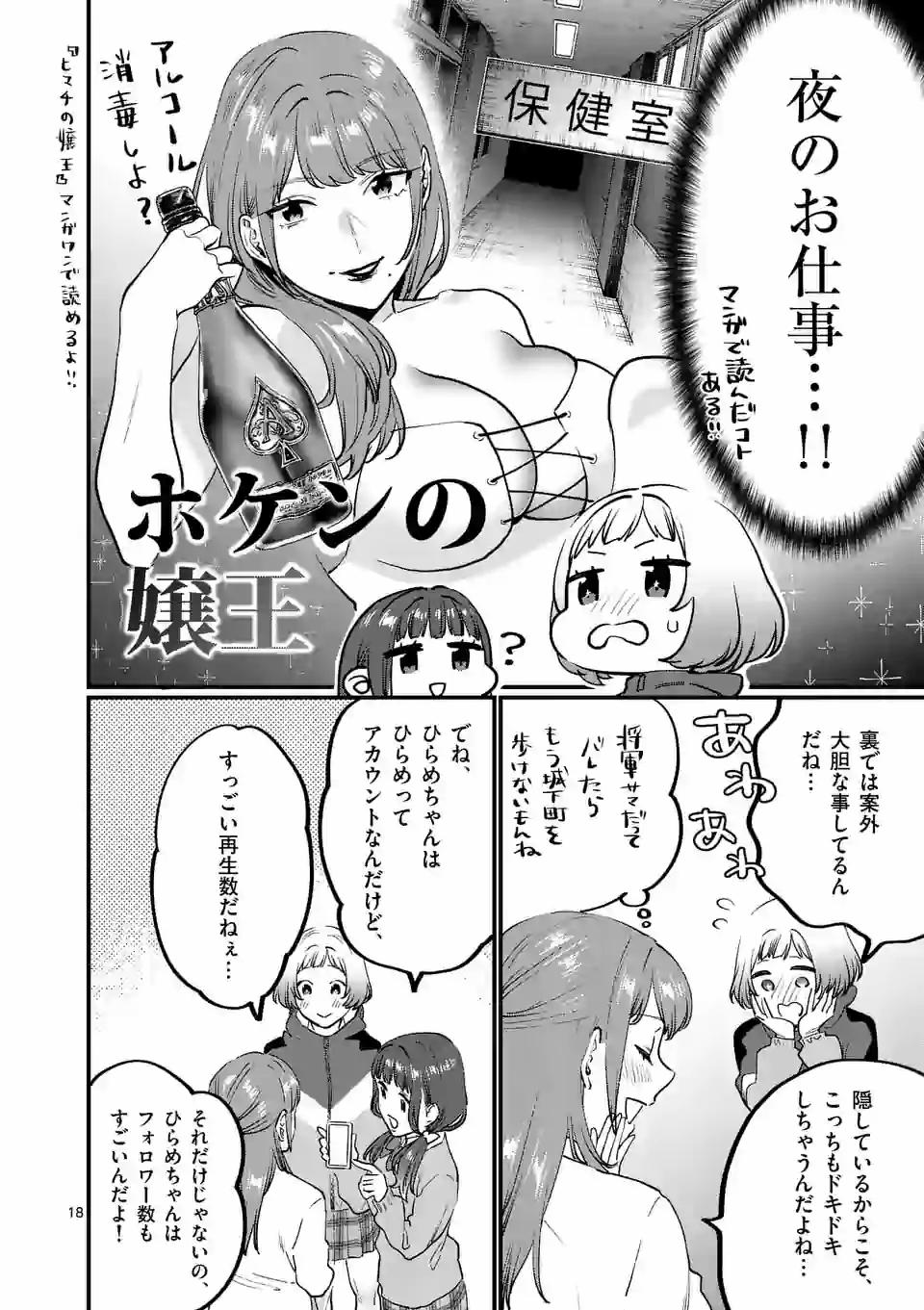 SENSEI DE ￮￮ SHICHA IKEMASEN! - raw - Chapter 18 - https://jpdd.ccdd.to/JPDD/senseideshichaikemasen/157688/bhgv1y4d2bh.jpg