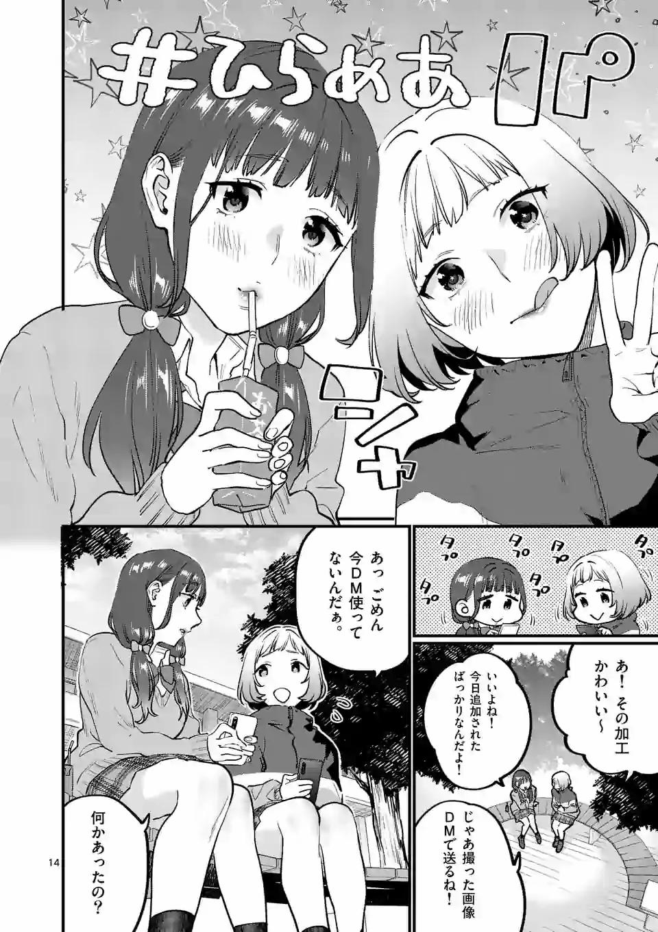 SENSEI DE ￮￮ SHICHA IKEMASEN! - raw - Chapter 18 - https://jpdd.ccdd.to/JPDD/senseideshichaikemasen/157688/dn5ih2h2ayz.jpg