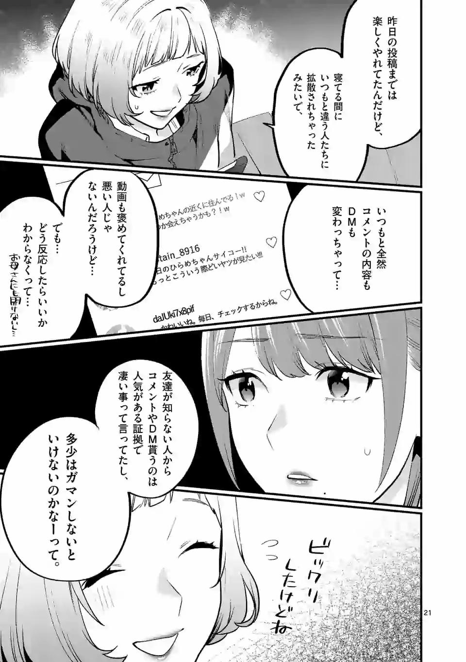 SENSEI DE ￮￮ SHICHA IKEMASEN! - raw - Chapter 18 - https://jpdd.ccdd.to/JPDD/senseideshichaikemasen/157688/g01vylvdfop.jpg