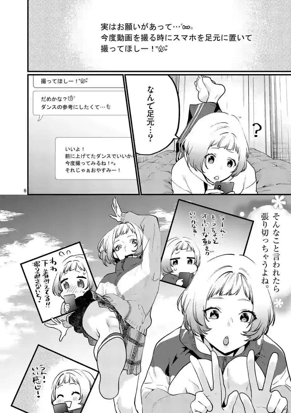 SENSEI DE ￮￮ SHICHA IKEMASEN! - raw - Chapter 18 - https://jpdd.ccdd.to/JPDD/senseideshichaikemasen/157688/goqkwagi52z.jpg