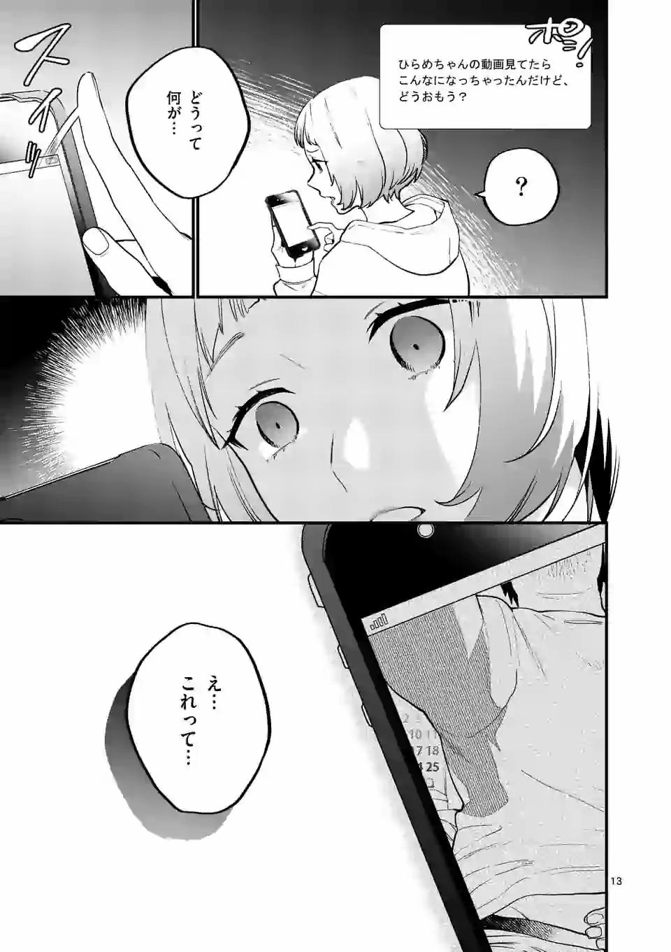 SENSEI DE ￮￮ SHICHA IKEMASEN! - raw - Chapter 18 - https://jpdd.ccdd.to/JPDD/senseideshichaikemasen/157688/hlh2mzx3uj4.jpg