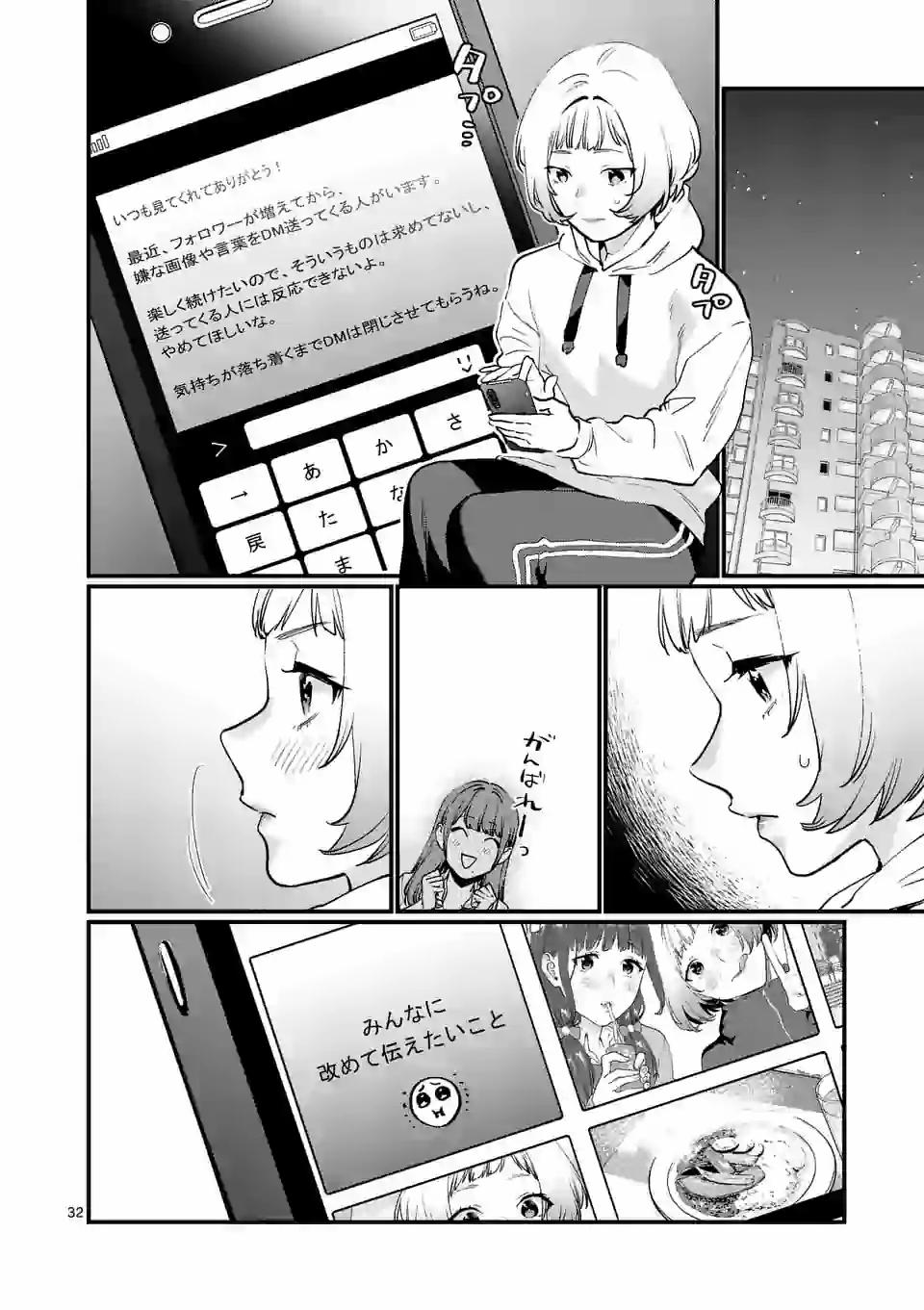 SENSEI DE ￮￮ SHICHA IKEMASEN! - raw - Chapter 18 - https://jpdd.ccdd.to/JPDD/senseideshichaikemasen/157688/ij0mirwdfqf.jpg