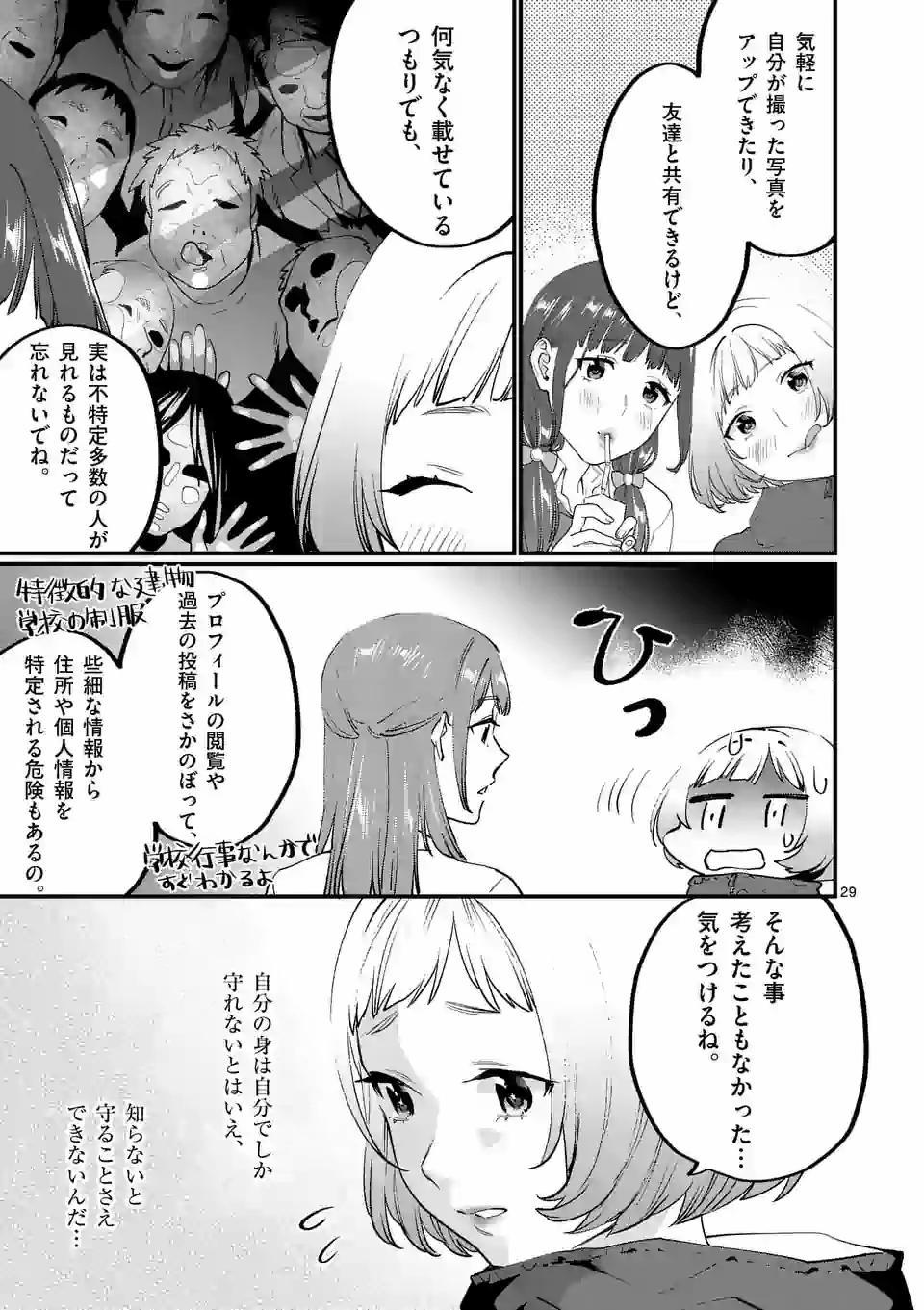 SENSEI DE ￮￮ SHICHA IKEMASEN! - raw - Chapter 18 - https://jpdd.ccdd.to/JPDD/senseideshichaikemasen/157688/ikimy2jehok.jpg