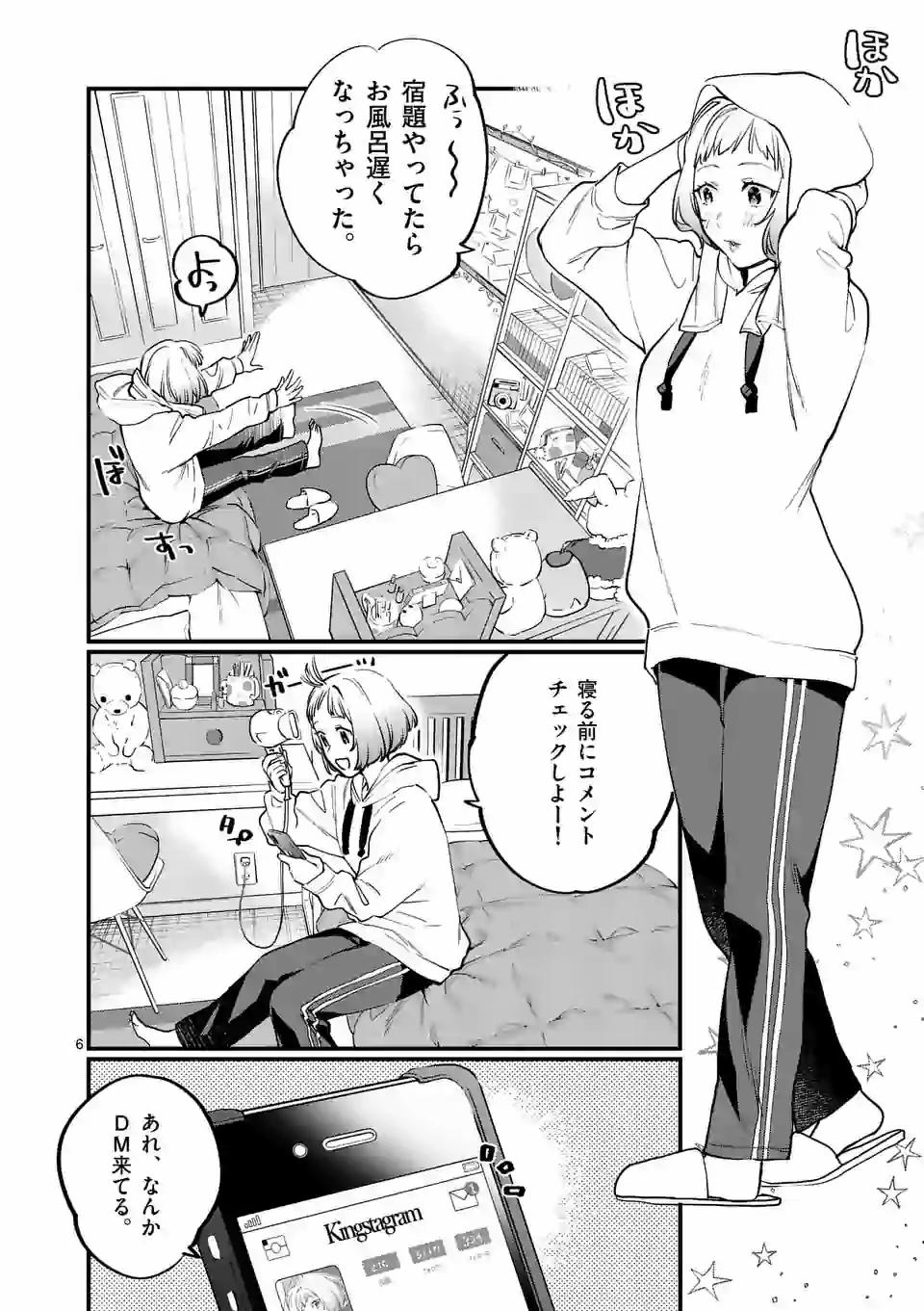 SENSEI DE ￮￮ SHICHA IKEMASEN! - raw - Chapter 18 - https://jpdd.ccdd.to/JPDD/senseideshichaikemasen/157688/jtazpejc5ju.jpg