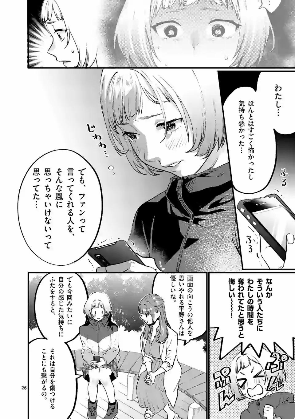 SENSEI DE ￮￮ SHICHA IKEMASEN! - raw - Chapter 18 - https://jpdd.ccdd.to/JPDD/senseideshichaikemasen/157688/n45n1s1ivow.jpg