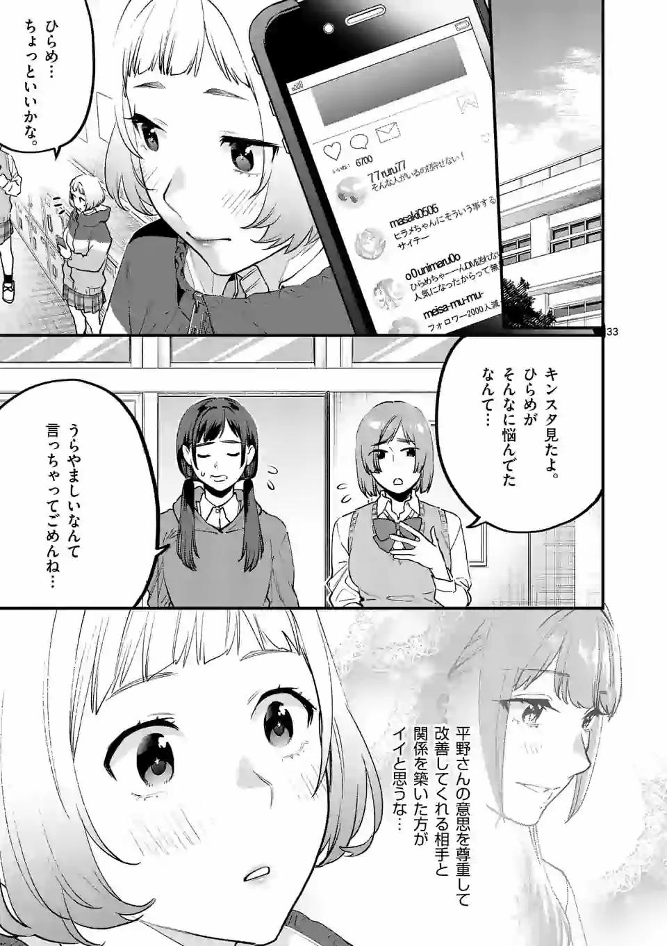 SENSEI DE ￮￮ SHICHA IKEMASEN! - raw - Chapter 18 - https://jpdd.ccdd.to/JPDD/senseideshichaikemasen/157688/nhuifhfpm5i.jpg