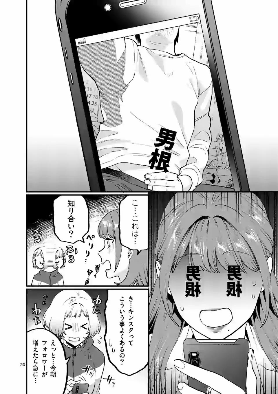 SENSEI DE ￮￮ SHICHA IKEMASEN! - raw - Chapter 18 - https://jpdd.ccdd.to/JPDD/senseideshichaikemasen/157688/qy3xeo2s5ay.jpg
