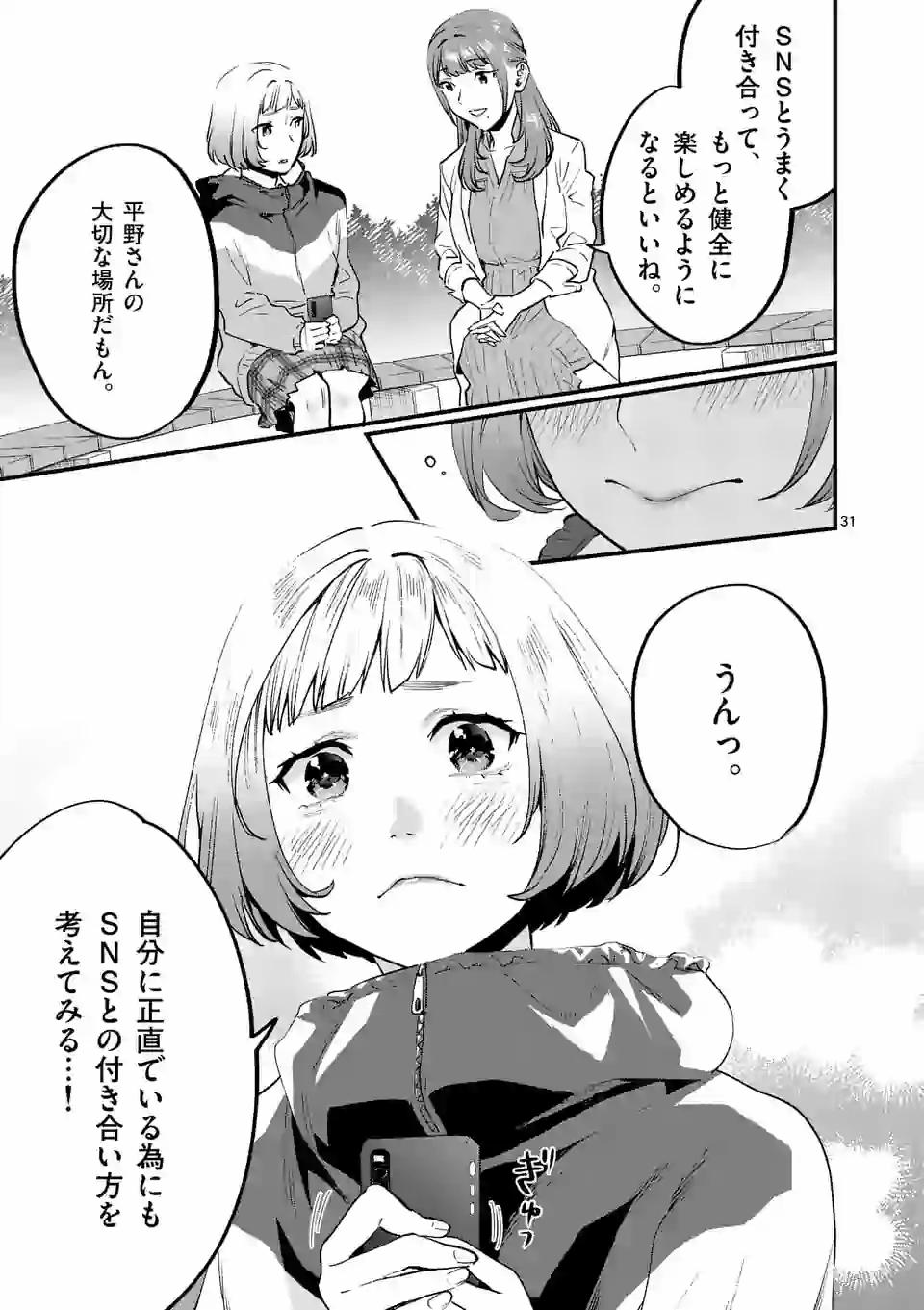 SENSEI DE ￮￮ SHICHA IKEMASEN! - raw - Chapter 18 - https://jpdd.ccdd.to/JPDD/senseideshichaikemasen/157688/roirottf3g5.jpg