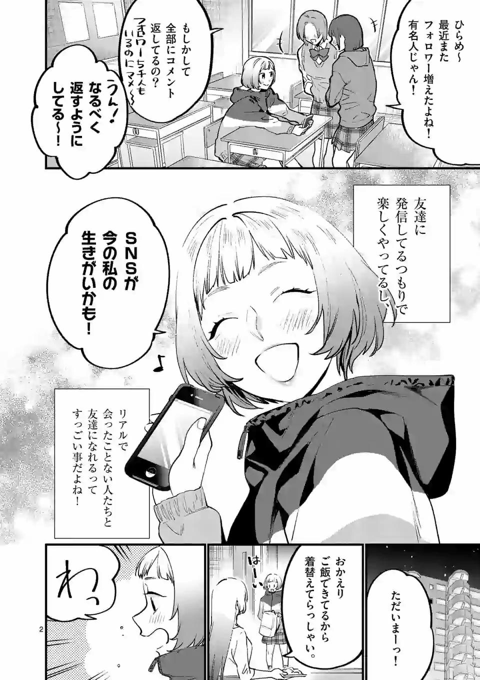 SENSEI DE ￮￮ SHICHA IKEMASEN! - raw - Chapter 18 - https://jpdd.ccdd.to/JPDD/senseideshichaikemasen/157688/shukm1qw5oa.jpg