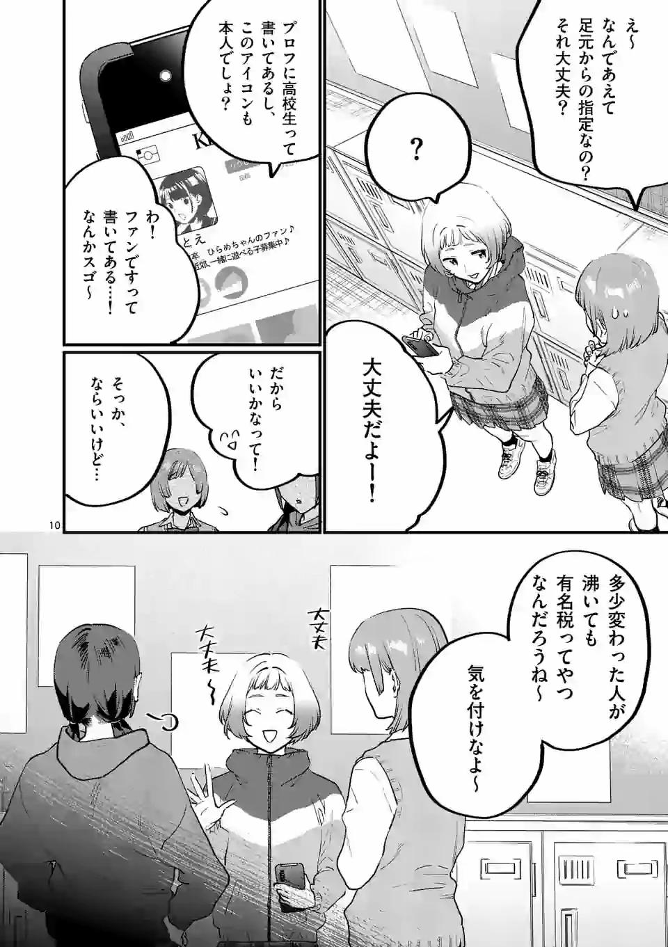 SENSEI DE ￮￮ SHICHA IKEMASEN! - raw - Chapter 18 - https://jpdd.ccdd.to/JPDD/senseideshichaikemasen/157688/snmm5qpdx4f.jpg