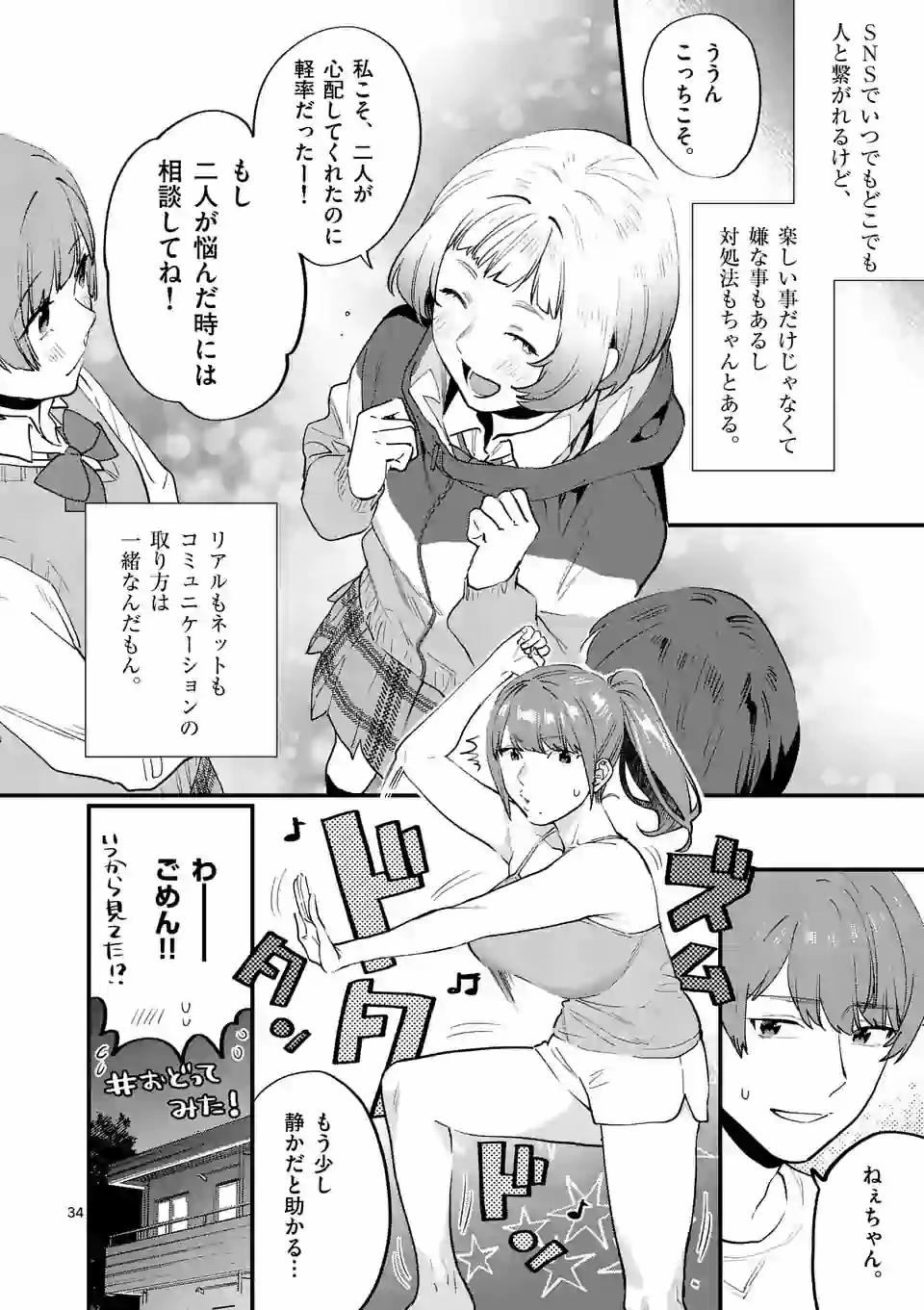 SENSEI DE ￮￮ SHICHA IKEMASEN! - raw - Chapter 18 - https://jpdd.ccdd.to/JPDD/senseideshichaikemasen/157688/sv5wyo0oxzi.jpg