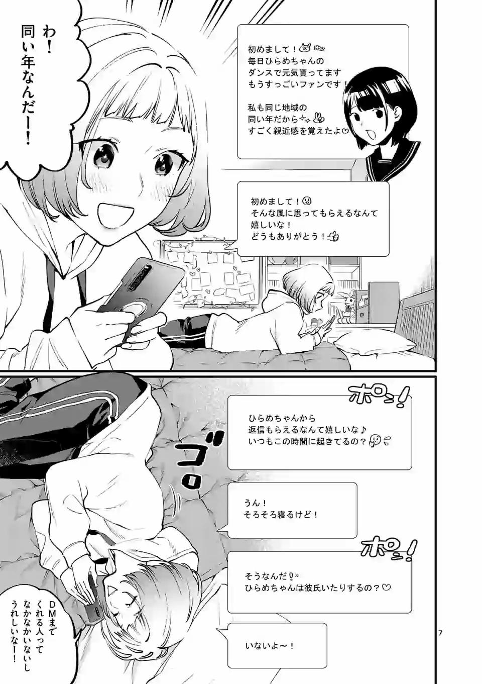 SENSEI DE ￮￮ SHICHA IKEMASEN! - raw - Chapter 18 - https://jpdd.ccdd.to/JPDD/senseideshichaikemasen/157688/wbjolobuk2w.jpg