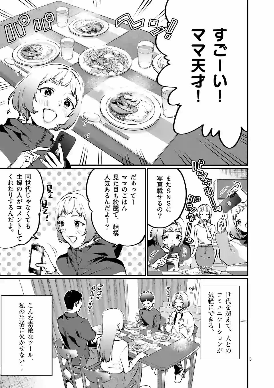 SENSEI DE ￮￮ SHICHA IKEMASEN! - raw - Chapter 18 - https://jpdd.ccdd.to/JPDD/senseideshichaikemasen/157688/z3e41ua2oo5.jpg