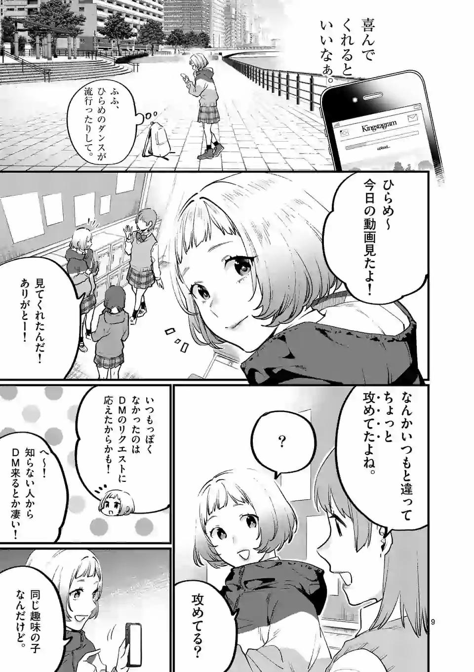 SENSEI DE ￮￮ SHICHA IKEMASEN! - raw - Chapter 18 - https://jpdd.ccdd.to/JPDD/senseideshichaikemasen/157688/zfmoyni12cy.jpg