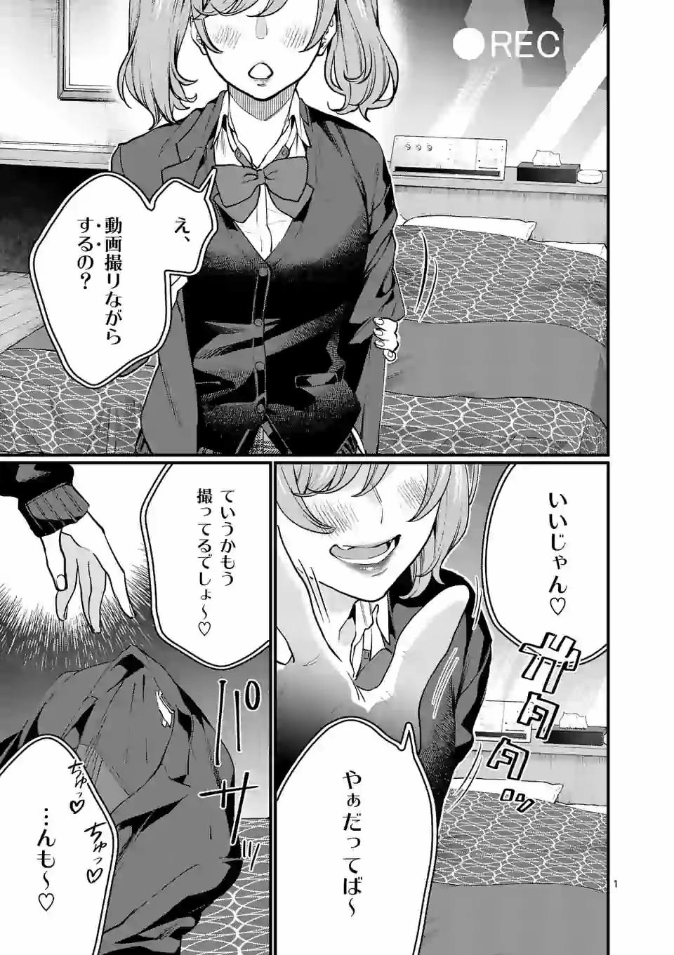 SENSEI DE ￮￮ SHICHA IKEMASEN! - raw - Chapter 20 - https://jpdd.ccdd.to/JPDD/senseideshichaikemasen/158304/2k51hlhppnq.jpg