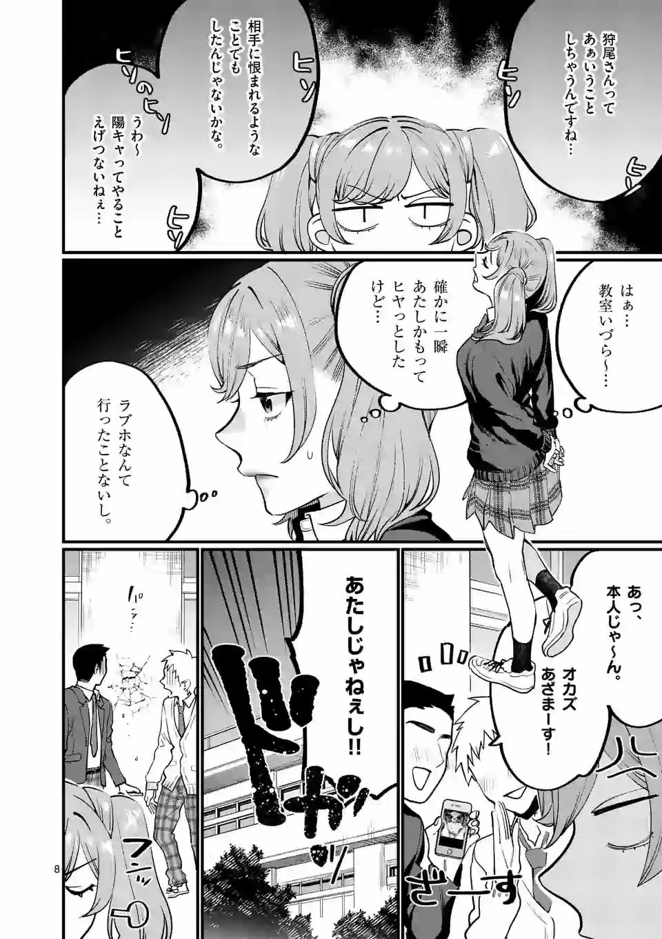 SENSEI DE ￮￮ SHICHA IKEMASEN! - raw - Chapter 20 - https://jpdd.ccdd.to/JPDD/senseideshichaikemasen/158304/a55l2i5cav5.jpg